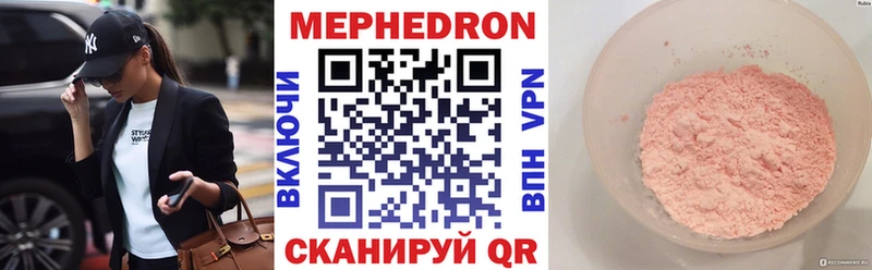 Купить  Сланцы  МЕФ мука 