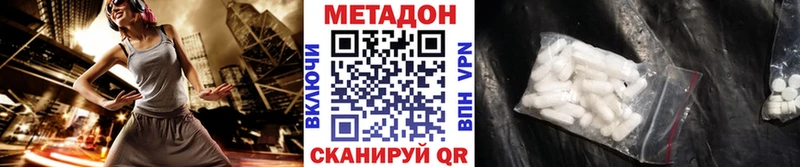 МЕТАДОН белоснежный  Купить  Сланцы 
